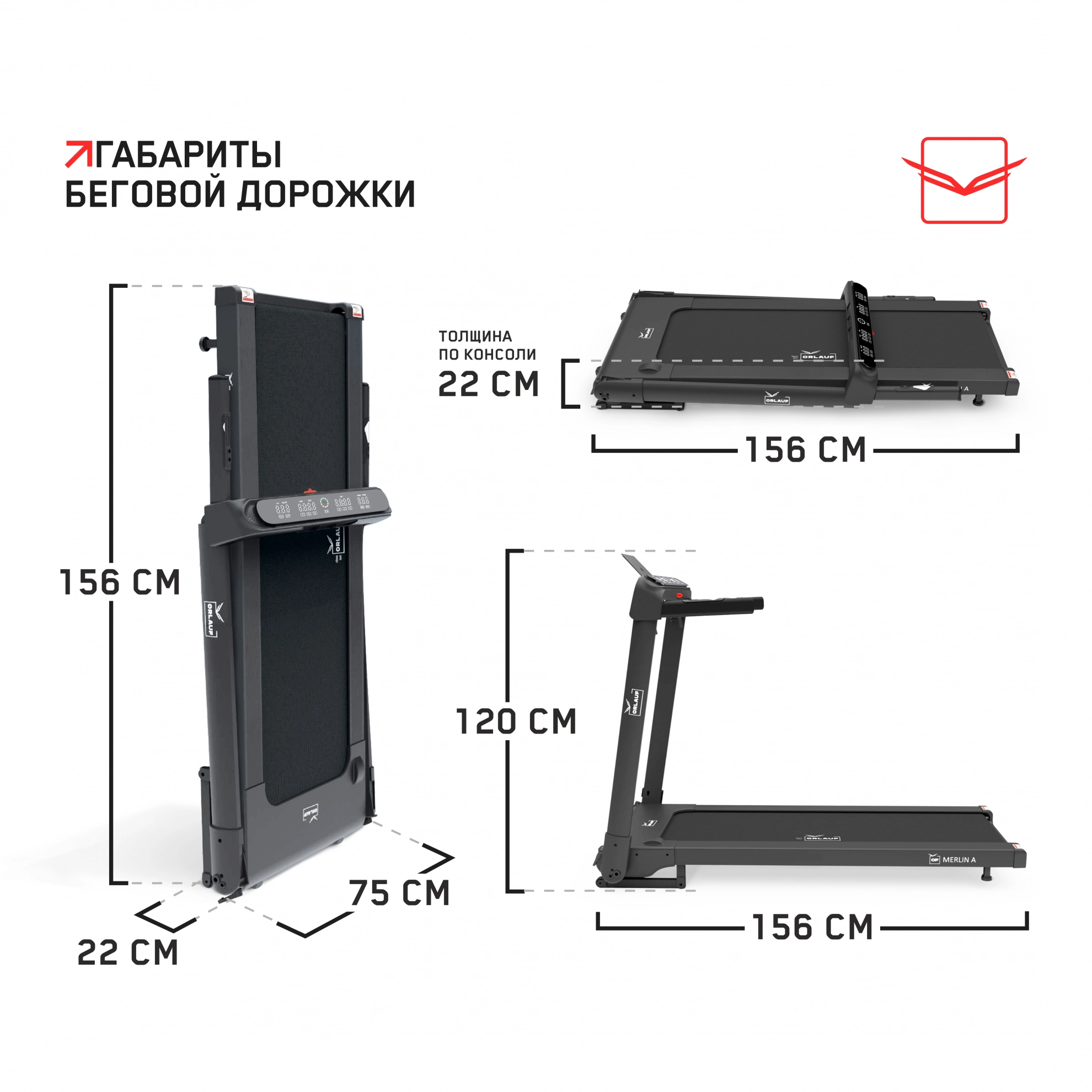 Беговая дорожка Orlauf Merlin A — изображение 2