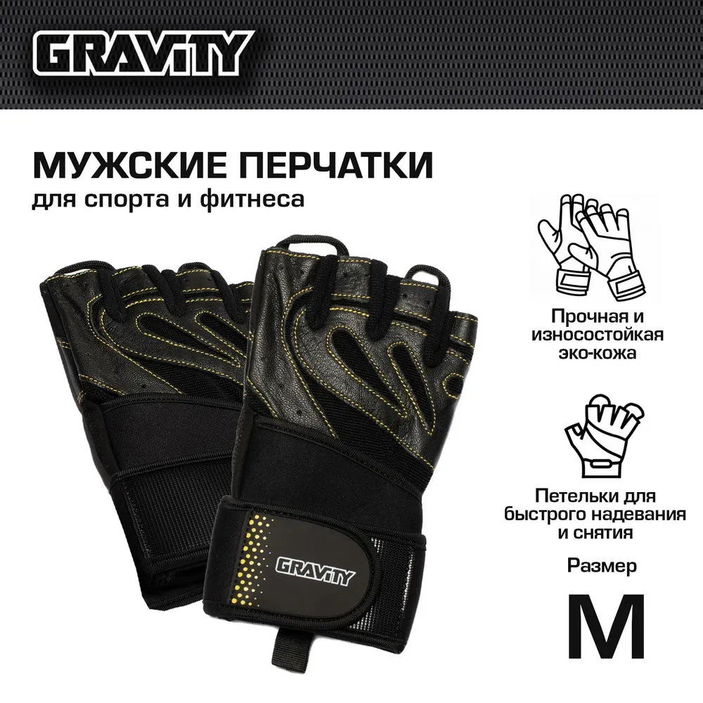 Мужские перчатки для фитнеса Gravity Gel Performer, черные, размер M