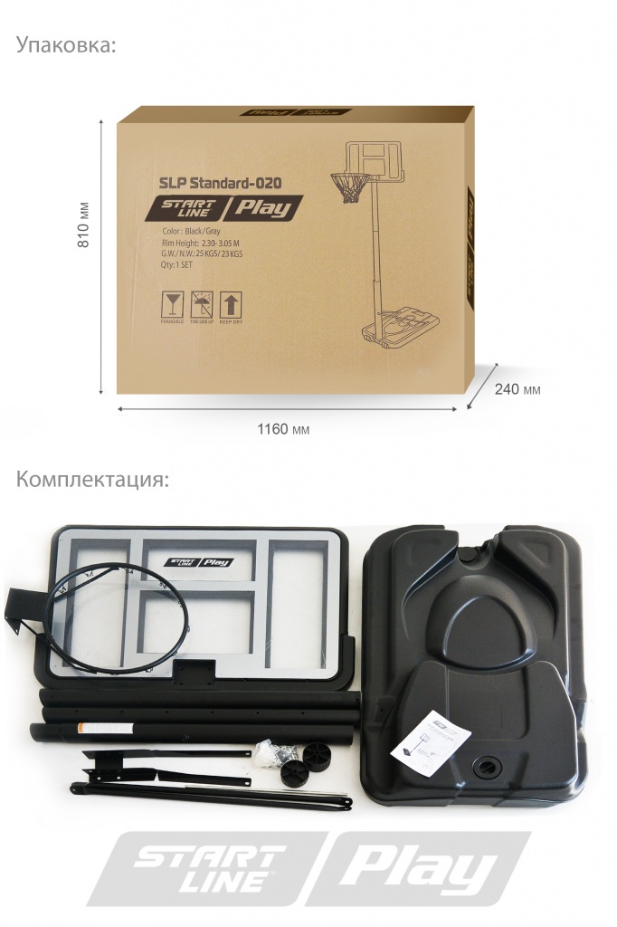 Баскетбольная мобильная стойка SLP Standard-020 — изображение 2