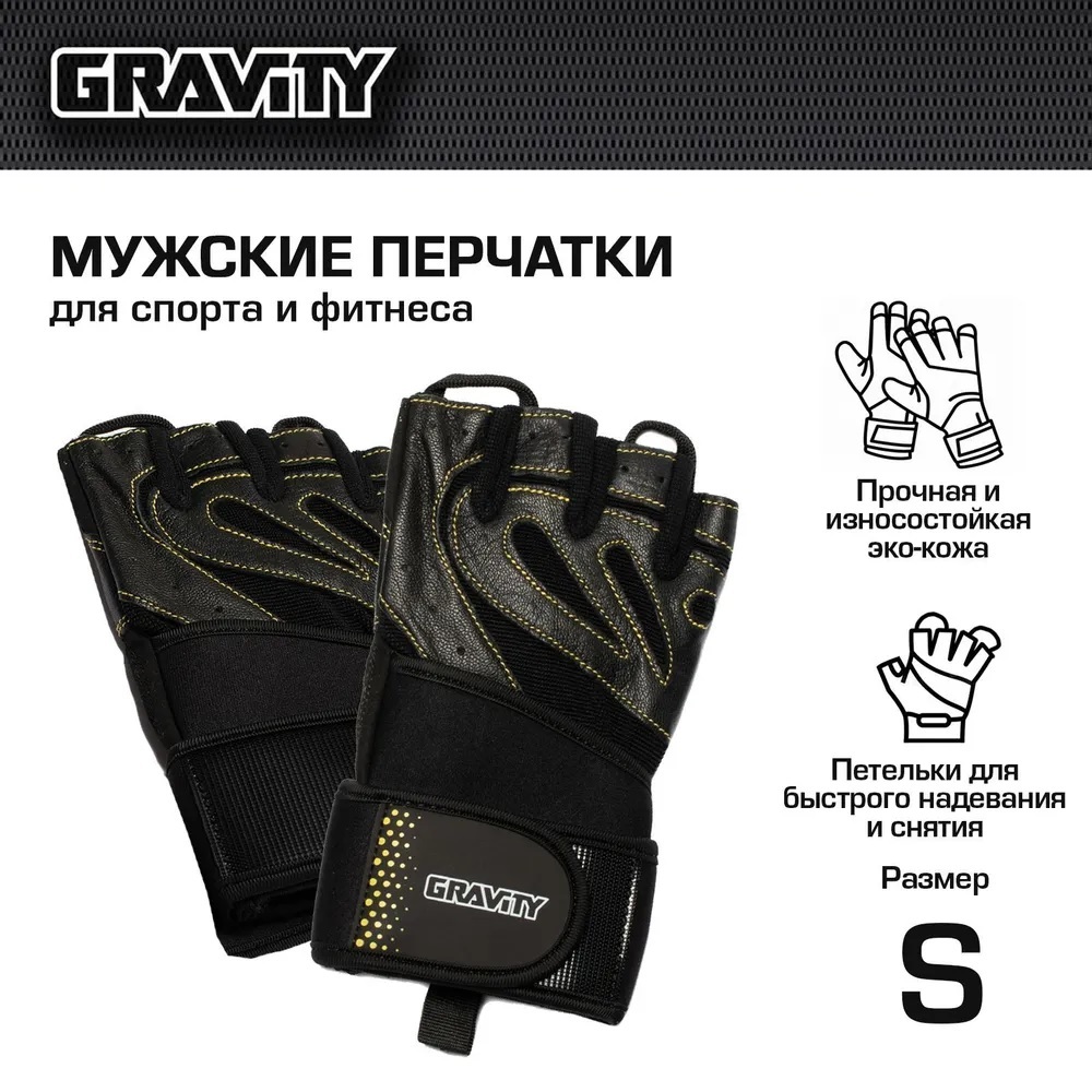 Мужские перчатки для фитнеса Gravity Gel Performer, черные, размер S