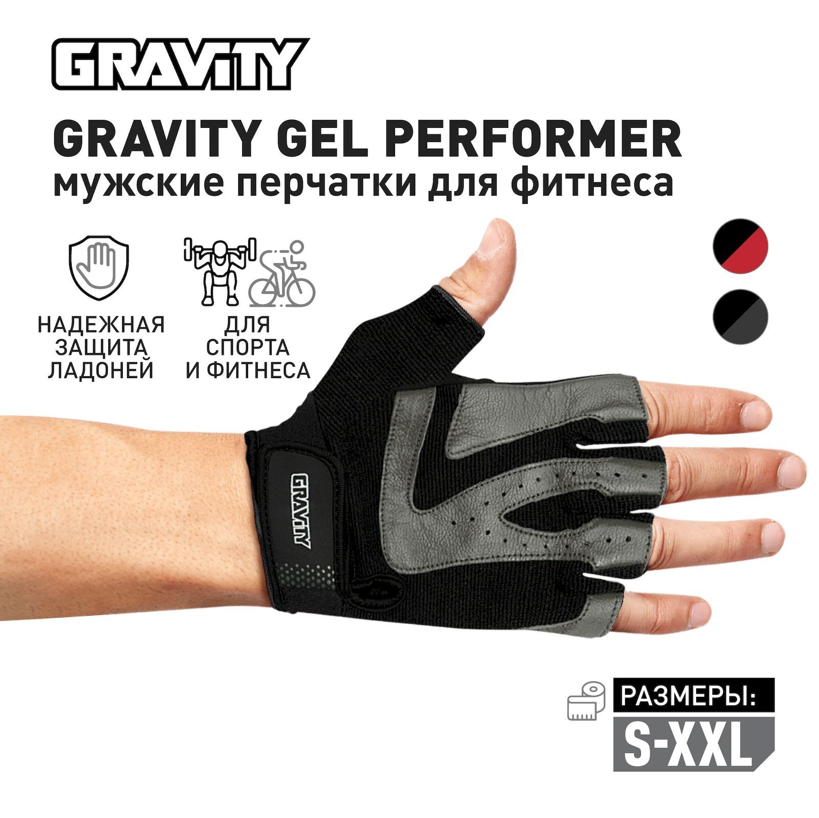Мужские перчатки для фитнеса Gravity Gel Performer, черно-серые, размер XL