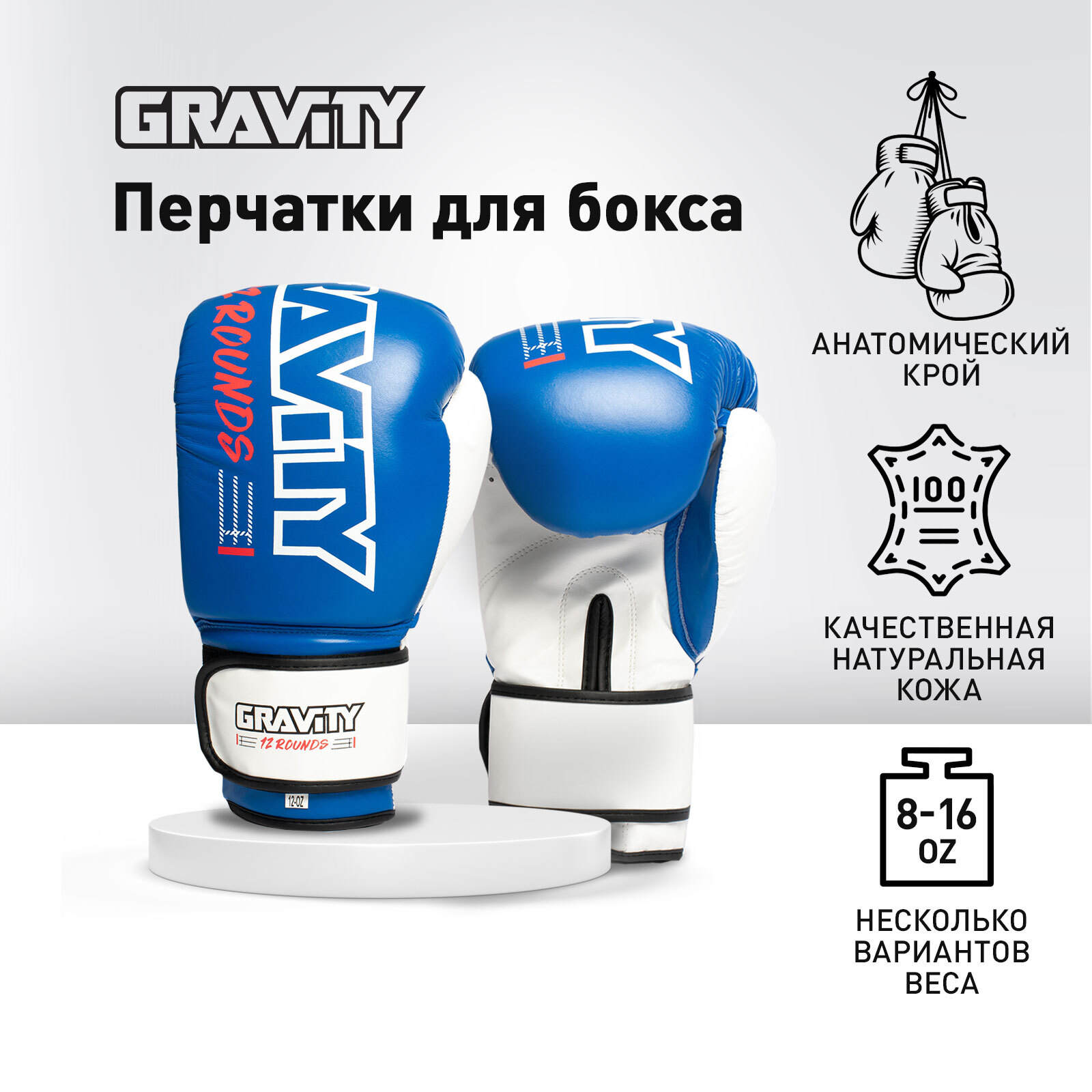 Перчатки для бокса Gravity, кожа, синие, 10 унций